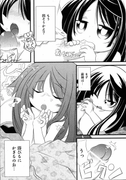 Page 90 of COMIC ino. 2008-08