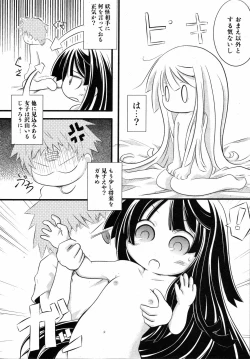 Page 93 of COMIC ino. 2008-08