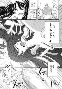 Page 96 of COMIC ino. 2008-08