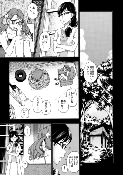 Page 10 of Chou Junjou Pussies | Gullible Pussies
