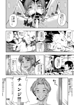 Page 4 of Hanachiru Hoheto