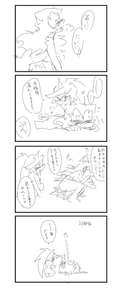 Page 6 of デイモン姉妹えっち詰め