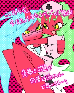 Page 7 of デイモン姉妹えっち詰め