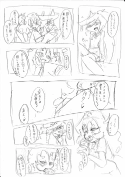 Page 9 of デイモン姉妹えっち詰め