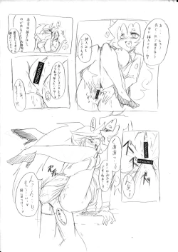 Page 15 of デイモン姉妹えっち詰め 2