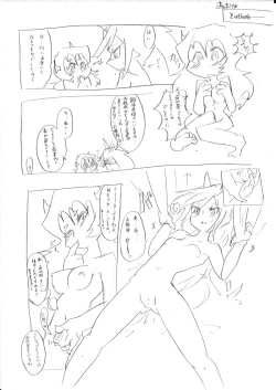 Page 20 of デイモン姉妹えっち詰め 2