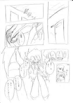 Page 8 of デイモン姉妹えっち詰め 2