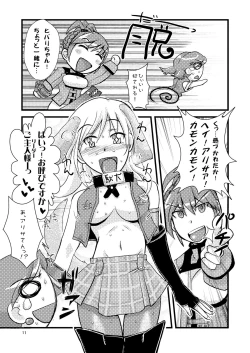 Page 13 of GOD Nani ka