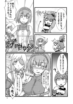 Page 17 of GOD Nani ka