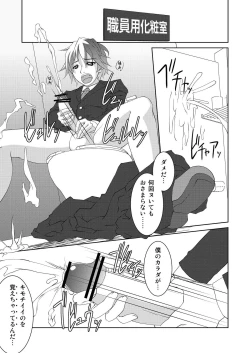 Page 12 of Rikou no Insatsu Gijutsu II