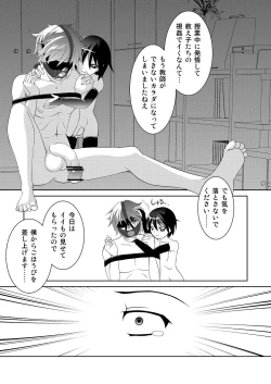 Page 21 of Rikou no Insatsu Gijutsu II