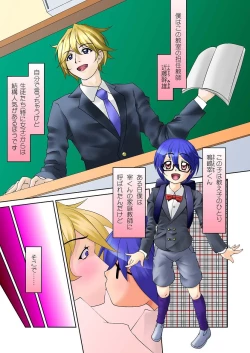 Page 2 of Rikou no Insatsu Gijutsu II