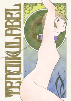 Page 37 of Rikou no Insatsu Gijutsu II