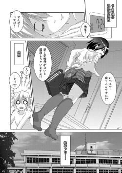 Page 7 of Rikou no Insatsu Gijutsu II