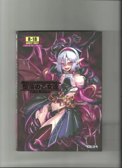 Page 1 of Monster Girl Encyclopedia World Guide I ～Daraku no ShoujoFallen Maidens-