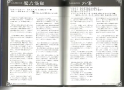 Page 41 of Monster Girl Encyclopedia World Guide I ～Daraku no ShoujoFallen Maidens-