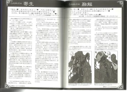 Page 42 of Monster Girl Encyclopedia World Guide I ～Daraku no ShoujoFallen Maidens-