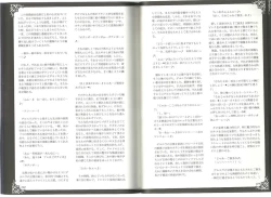 Page 63 of Monster Girl Encyclopedia World Guide I ～Daraku no ShoujoFallen Maidens-