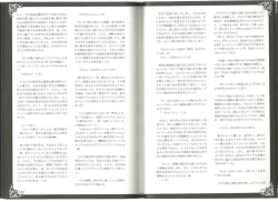 Page 64 of Monster Girl Encyclopedia World Guide I ～Daraku no ShoujoFallen Maidens-