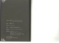 Page 68 of Monster Girl Encyclopedia World Guide I ～Daraku no ShoujoFallen Maidens-