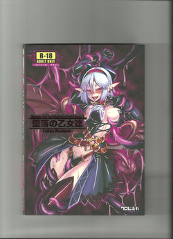 Download Monster Girl Encyclopedia World Guide I ～Daraku no ShoujoFallen Maidens-