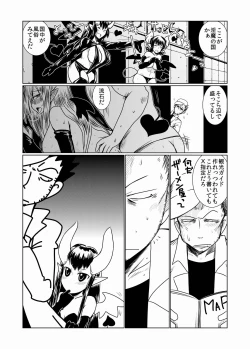 Page 2 of Loli Succubus ni Goyoujin.