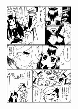 Page 4 of Loli Succubus ni Goyoujin.