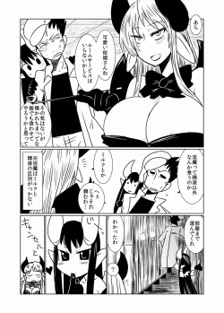 Page 6 of Loli Succubus ni Goyoujin.