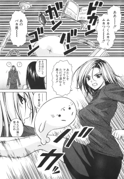 Page 117 of Yumemiru Shoujo