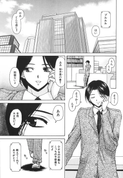 Page 121 of Yumemiru Shoujo