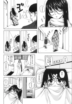 Page 132 of Yumemiru Shoujo