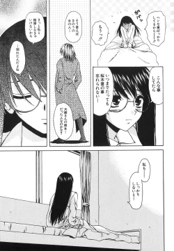 Page 133 of Yumemiru Shoujo