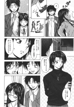 Page 14 of Yumemiru Shoujo