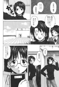 Page 16 of Yumemiru Shoujo