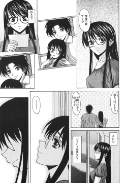 Page 183 of Yumemiru Shoujo