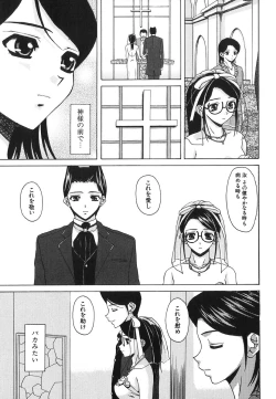 Page 189 of Yumemiru Shoujo