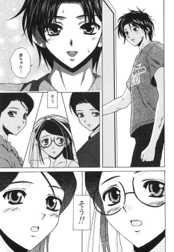 Page 191 of Yumemiru Shoujo