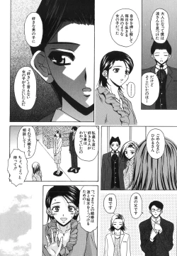 Page 208 of Yumemiru Shoujo