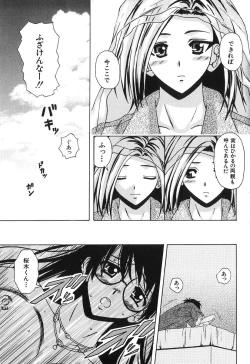 Page 213 of Yumemiru Shoujo