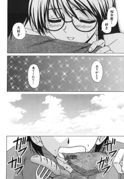 Page 220 of Yumemiru Shoujo