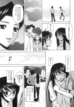 Page 223 of Yumemiru Shoujo