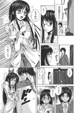 Page 25 of Yumemiru Shoujo