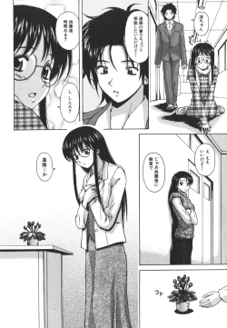 Page 44 of Yumemiru Shoujo