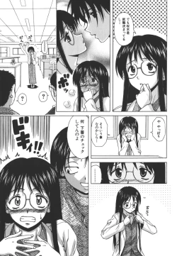 Page 45 of Yumemiru Shoujo