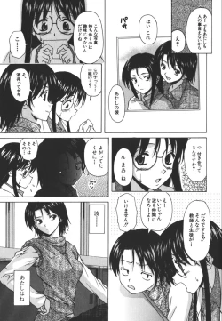 Page 47 of Yumemiru Shoujo