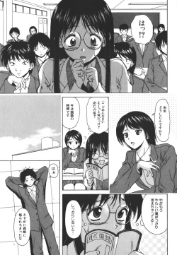 Page 49 of Yumemiru Shoujo