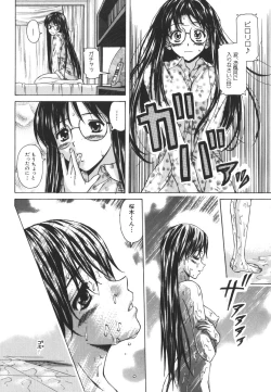 Page 76 of Yumemiru Shoujo