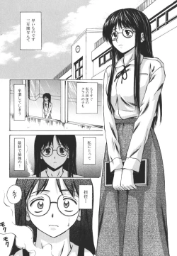 Page 8 of Yumemiru Shoujo