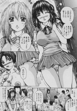 Page 119 of Rennyuu Shoujo