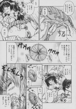 Page 123 of Rennyuu Shoujo